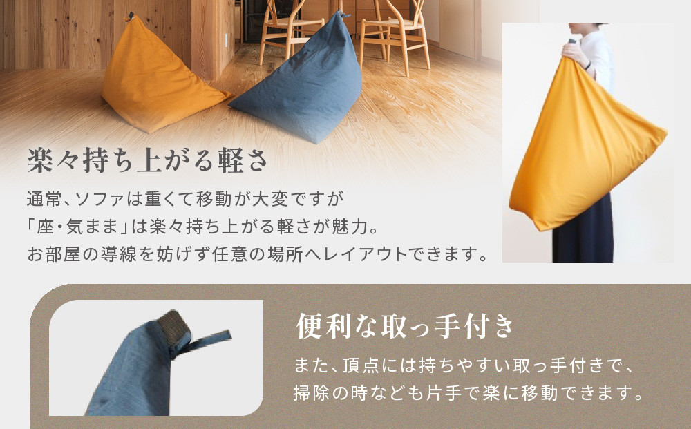 【大東寝具】～くつろぎのかたち～ 座・気まま ツムギクロス（レギュラーサイズ）【ビーズクッション座椅子】（カラー：紅炎）［ 京都 寝具 老舗 クッション 人気 おすすめ くつろぎ 寝ごこち お取り寄せ