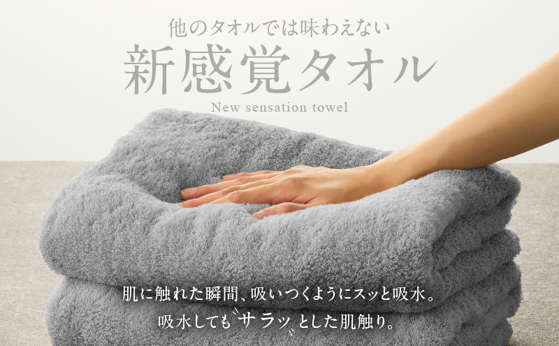 めっちゃええや～ん24 バスタオル 2枚 グレー G3116_イメージ2