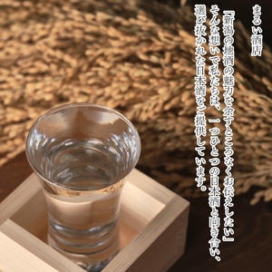 泉流 彌彦　淡麗辛口飲み比べセット(720ml5本)【1381005】