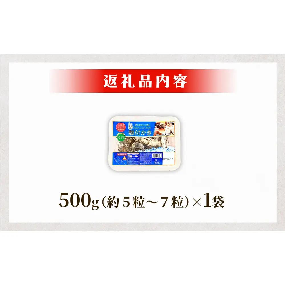 殻付きかき レンジ1P 簡単調理 BBQ 牡蠣 カキ 蒸し牡蠣 三陸 海鮮 魚介 海鮮物 レンジで簡単調理 
