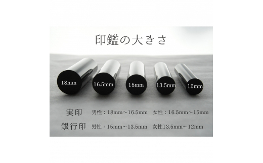 手彫り印鑑 牛角 純白 銀行印 標準 13.5mm