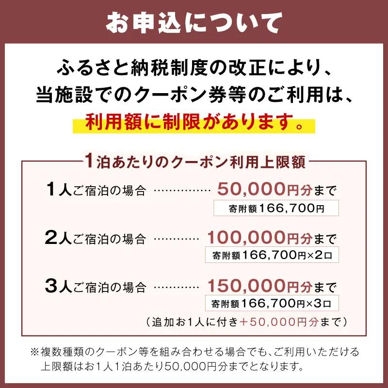 海の京都／間人温泉炭平　ご宿泊クーポン　36,000円分　京都・京丹後・温泉宿・蟹宿・間人ガニ・高級宿・チケット