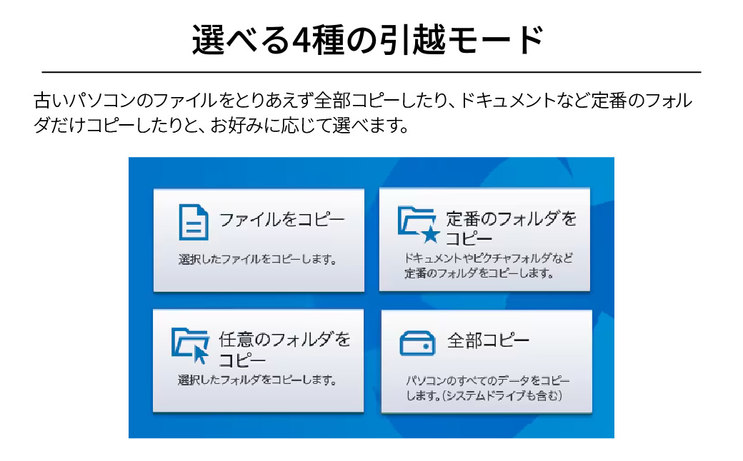 データ移行ソフト「おまかせ引越Basic　カード版」 | おまかせ引越 引越しソフト 引越しツール 引越しカード版 引越しサポート 引越し支援 引越し計画 引越し簡単 引越し管理 引越しチェックリスト