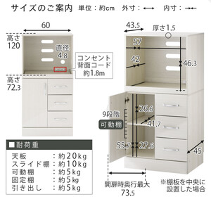 【完成品＋設置付き】キッチン収納〔レンジ台・ミドルタイプ〕（ナチュラル）レンジ台 幅60 レンジラック 木製 レンジボード 食器棚 ラック コンセント付き 約 奥行45 高さ120 cm キッチンラッ