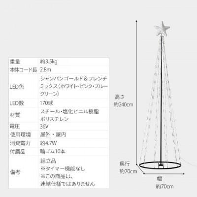 ふるさと納税 海南市 彩プレミアム ビッグツリーライト　79908400