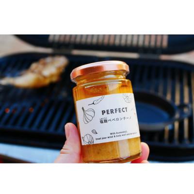 ふるさと納税 御代田町 長野産 塩麹ペペロンチーノ 135g×3本 |  | 01