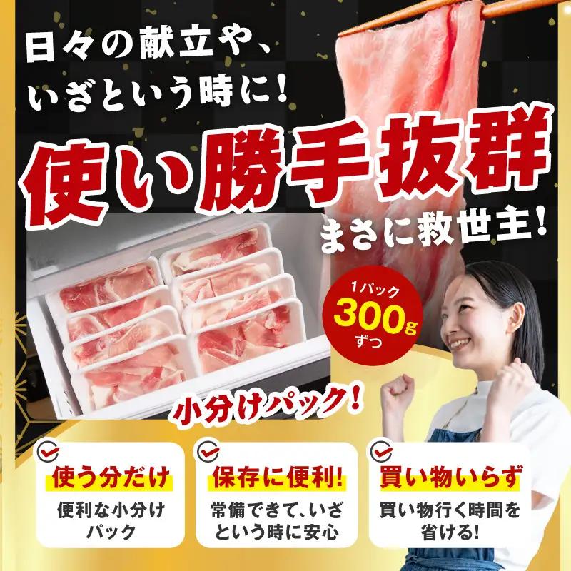 国産 豚肉 4種 総量 1.2kg 豚肉