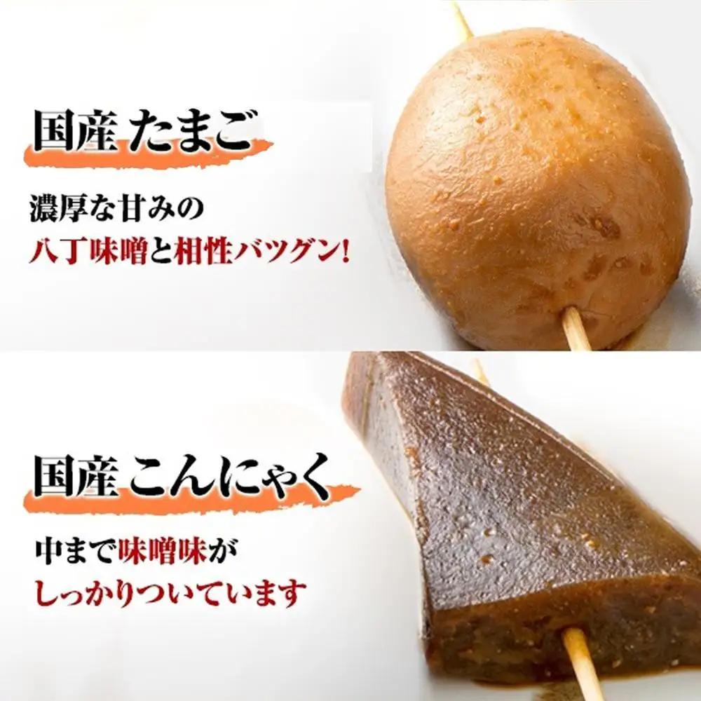 キッチン大友 味噌おでん8人前 | セット おでん種 レトルト