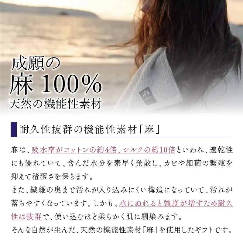 麻100％ウォッシュタオル2枚 ギフトセット STGT-40【011D-017】