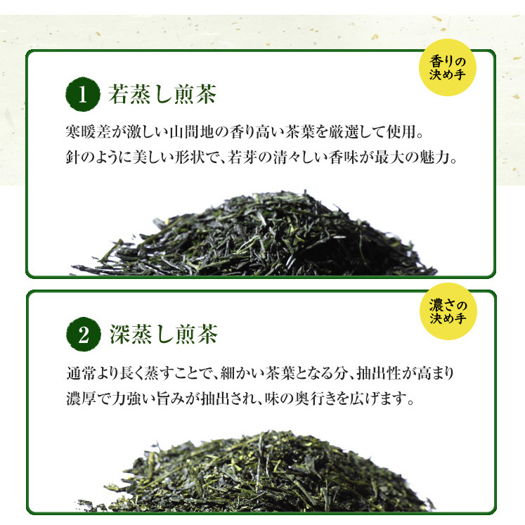 こいまろ茶3本入り(100g×3本)〈お茶 茶 緑茶 煎茶 宇治抹茶 宇治 深むし 深蒸し茶 若蒸し茶 玉露 モンドセレクション 金賞 まろやか 加工食品 飲料〉_イメージ3