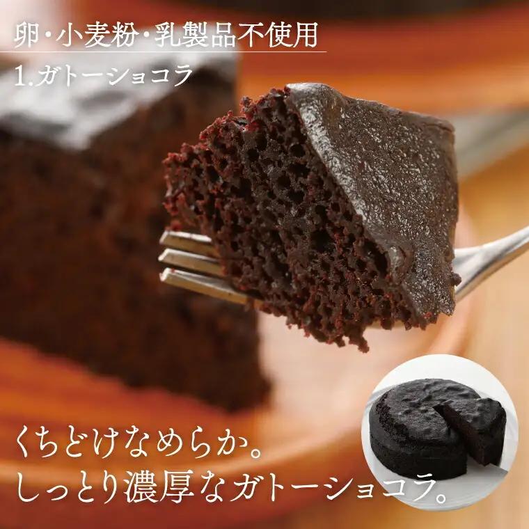 卵・小麦粉・乳製品不使用のガトーショコラ5号(15cm) 〈 チョコレートケーキ ホールケーキ アレルギー対応 冷凍 ケーキ お菓子 米粉 スイーツ 洋菓子 誕生日 お祝い ギフト プレゼント お土産
