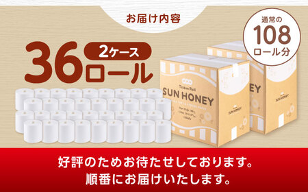 【2ケース】3倍長持ち トイレットペーパー サンハニー (無地ホワイト) / トイレットペーパー トイペ シングル パルプ バージンパルプ100% 150m 肌ざわり 無香料 省スペース 丁寧な梱包 