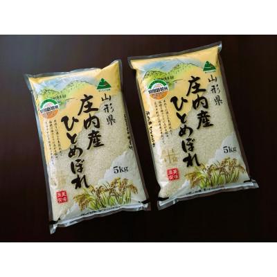 ふるさと納税 三川町 【令和7年産】特別栽培米ひとめぼれ《精米》10kg+つや姫パックライス4P HM1-002 |  | 01