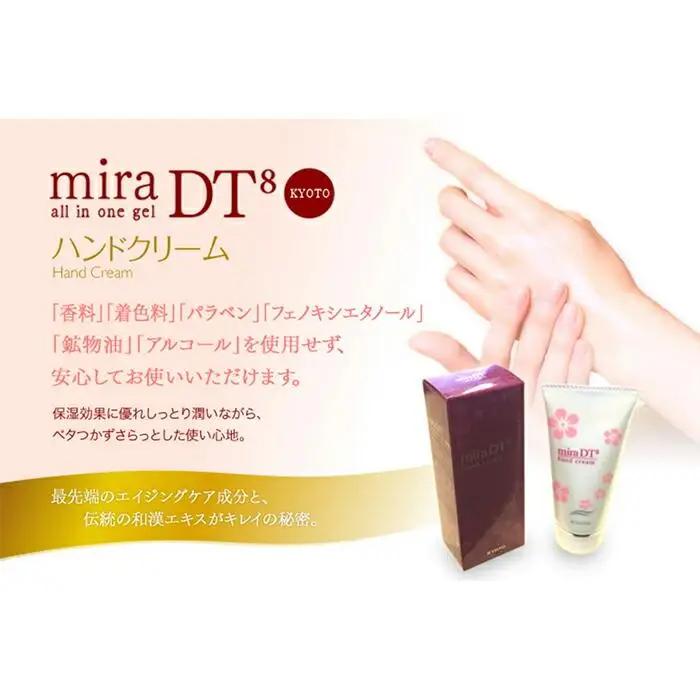 【ヴーム】mira DT8ハンドクリーム［ 京都 化粧品 コスメ 美容 手 肌ケア スキンケア 人気 おすすめ 高価 通販 ふるさと納税 ］