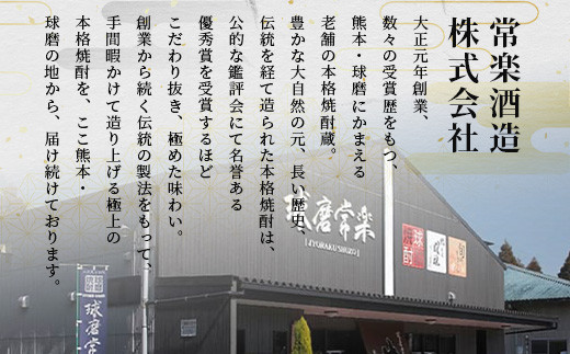 球磨焼酎 【 秋の露 樽 】 紙パック 1.8L 6本 