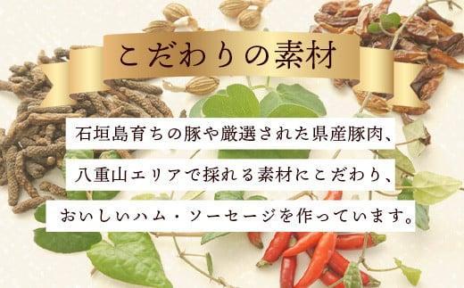 石垣島｢十五番地｣の手作りハム・ソーセージ ギフトセットB（定番4種）| 沖縄県石垣市 加工肉 豚肉 鶏肉 国産 贈答用 プレゼント L-003 定番4種（Bセット）