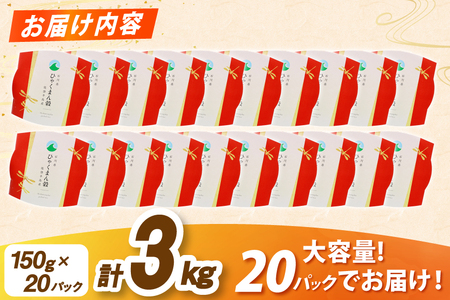 米 ひゃくまん穀 パックご飯 150g ×20パック [翠の波 石川県 宝達志水町 38601229]
