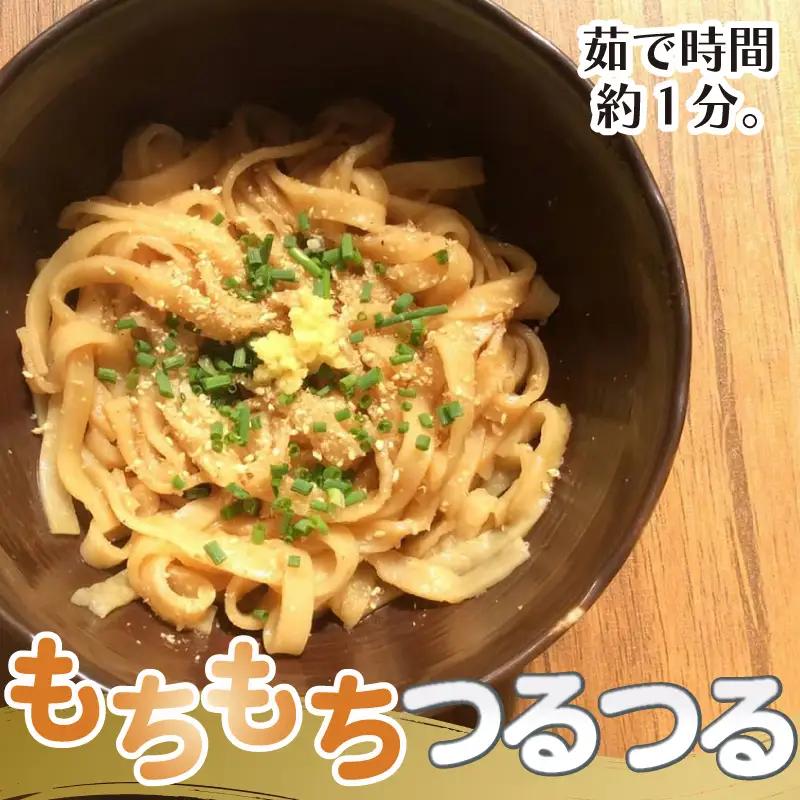 玄米麺 【太麺】 5個 グルテンフリー 玄米 