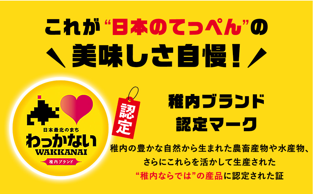 【業務用】JA稚内のおいしいアイスクリームクマザサ2000ml&【お試し】お刺身用ほたて50g