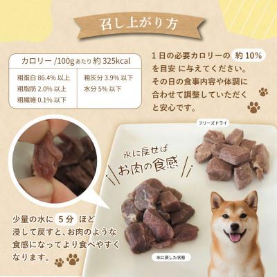 ふるさと納税 泉佐野市 ALOHAS 馬肉フリーズドライ 犬猫用おやつ 25g×5袋(犬猫用 国産) 010B1730 |  | 01