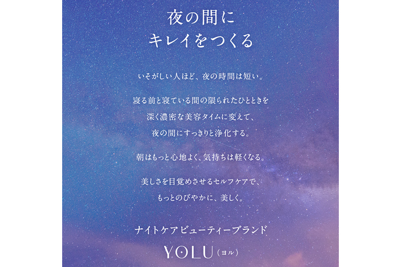 ★xx★YOLU ヨル シャンプー 詰替 単品【リラックスナイトリペア】【ゆうパケット】