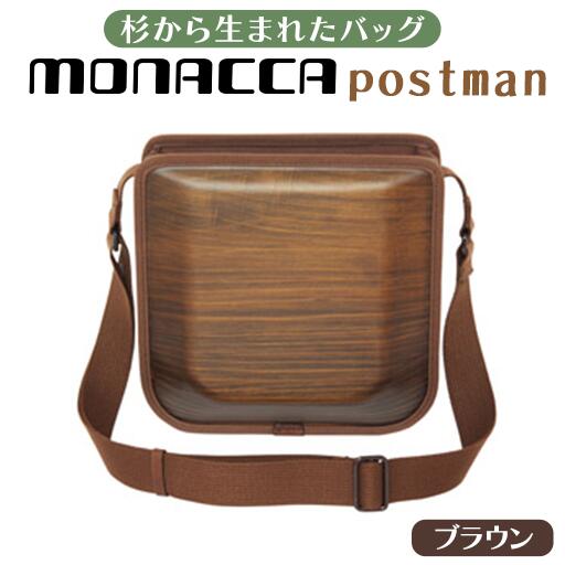 【ふるさと納税】 木製 バッグ monacca-bag/postman 木製品 個性的 カバン 鞄 メンズ レディース ファッション 杉 スギ 間伐材 エコ 母の日 父の日 送料無料 高知県 馬路村 [396]