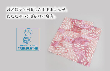 ＜DUCKUP＞　[高島屋選定品]　ひざ掛け（ピンク）【M1663】