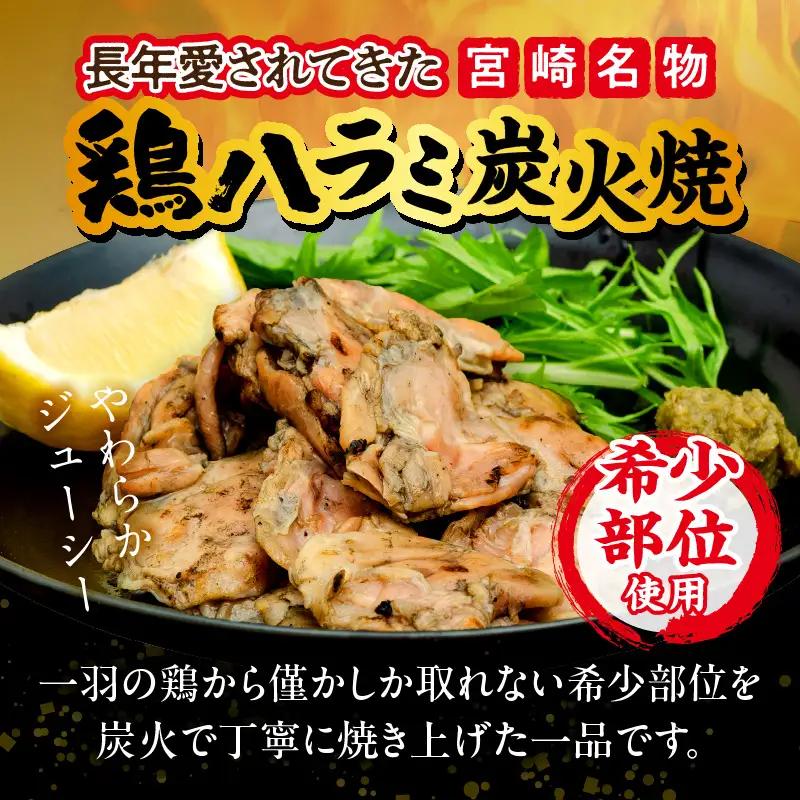 鶏肉 炭火焼 鶏肉[ハラミ 120g 10個 希少部位]
