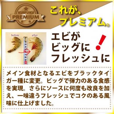 ふるさと納税 河合町 食い福ほうらいの【大人のエビマヨ】 |  | 01