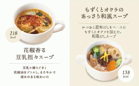 具だくさん食べるスープBセット（7食分）｜具沢山 食べる スープ セット 汁物 魚介 野菜　※離島への配送不可