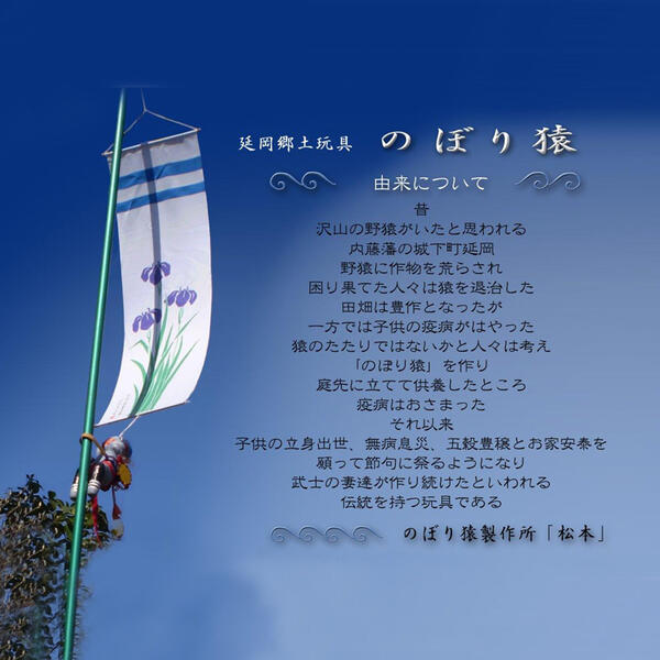 のぼりざる卓上（大） N068-YZA3316_イメージ3