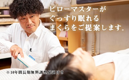 No.351 【ワイドサイズ】眠りのお悩みを解決する プレミアム な オーダーメイド まくら のギフト券 / 枕 まくら【n0351_wtt】