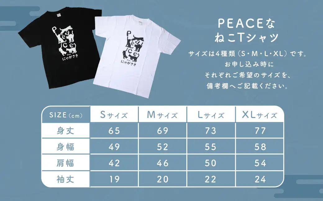 【7営業日以内発送】PEACEな ねこTシャツ（黒色・白色）各1枚・PEACEな ねこクリアホルダー（黒色・白色）各1枚・エコバッグ（青色）セット ／ 計5点 Tシャツ クリアホルダー 長崎県 長崎市