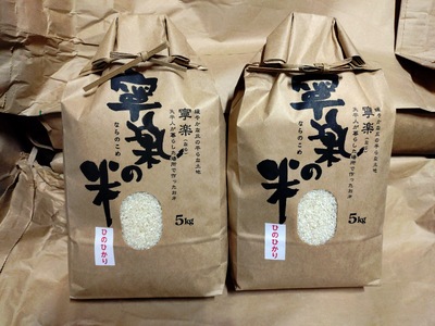 令和7年産ヒノヒカリ『寧楽(なら)の米』白米10㎏ とも農園【tno002】