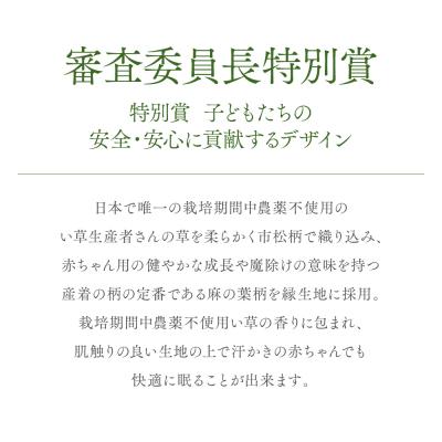 ふるさと納税 八代市 【麻の葉】赤ちゃんにやさしい寝ゴザ ピンク い草 いぐさ マット 寝具_024-4683-P |  | 01