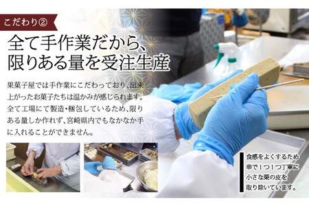 和菓子 栗きんとん 180g×4本 セット 化粧箱入 [春夏秋冬いっつもや 宮崎県 美郷町 31ab0087]