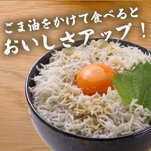 しらす食べ比べセット 計430g 4パック しらす 【坂口産業】