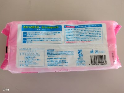 LD-213　大人用 おしりふき（70枚）×30パック_M90-0015