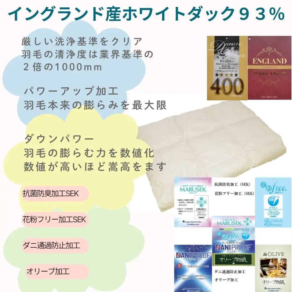 羽毛肌布団 クィーン イングランド産ホワイトダウン93％ CK332