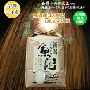 【ふるさと納税】令和6年産 定期便 魚沼産コシヒカリ 白米 5kg 3回 隔月 お届け 米 お米 精米 ブランド米 魚沼産こしひかり コシヒカリ おいしい 美味しい おすすめ 人気 米萬商店 新潟県 小千谷市 K38P306