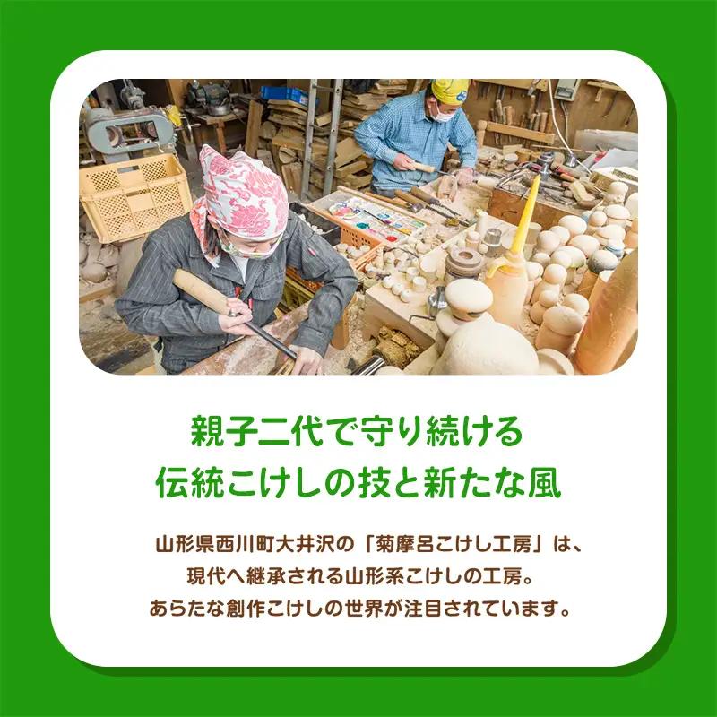 FYN6-567 ＜菊摩呂こけし工房＞西川町キャラクター「ガッさん」 中サイズ (志田楓 創作こけし) 工芸品 こけし 伝統 手作り ハンドメイド インテリア 置物 かわいい ご当地キャラクター 山形