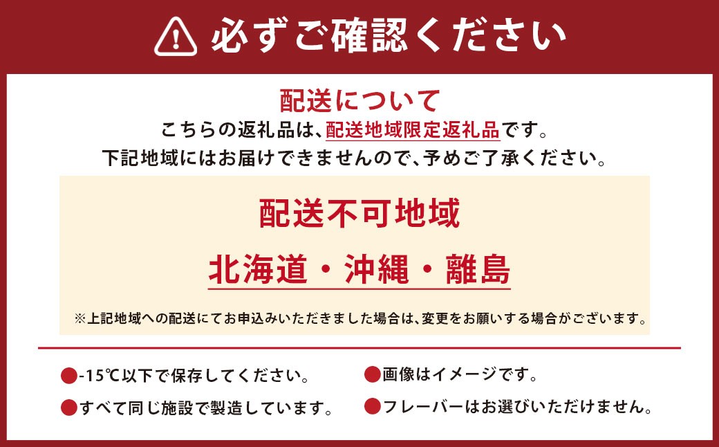 手作りジェラート 6個セット（アソート）