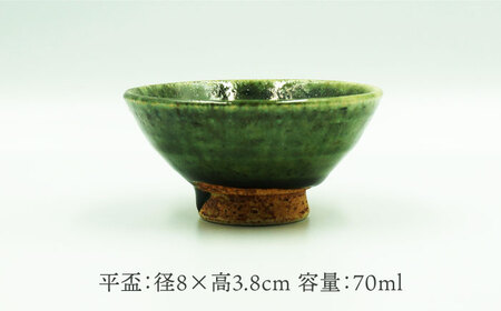 【美濃焼】 織部 酒器揃 【不動窯】酒器 片口 おちょこ[MAR029]