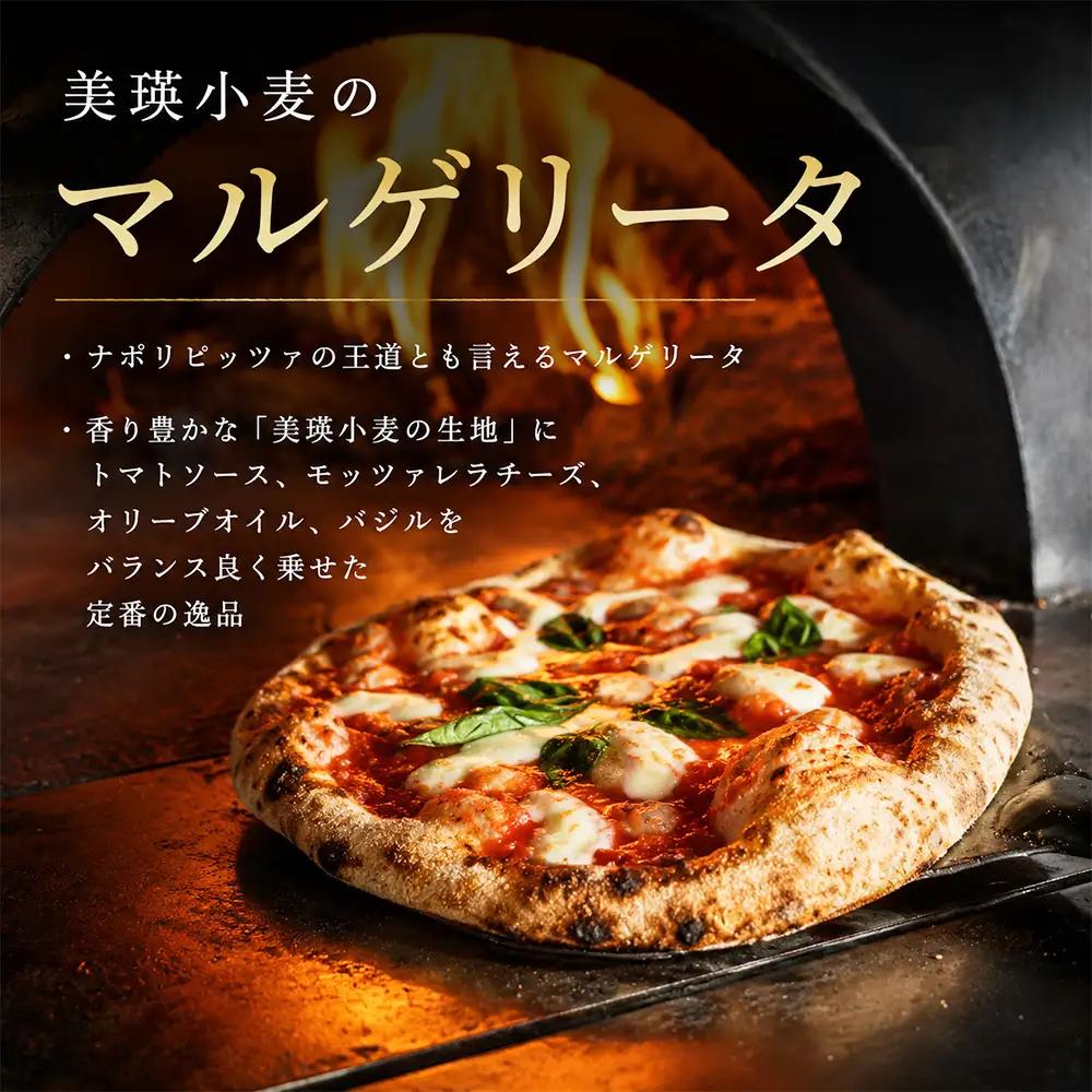 美瑛小麦のピザセット マルゲリータ＆コーンピザ 計2枚 各1枚 セット 詰め合わせ ピッツァ 冷凍ピザ