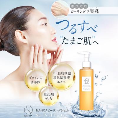 ふるさと納税 滑川町 NANOA ナノア ピーリングジェル 2本セット|19_lme-090201 |  | 02