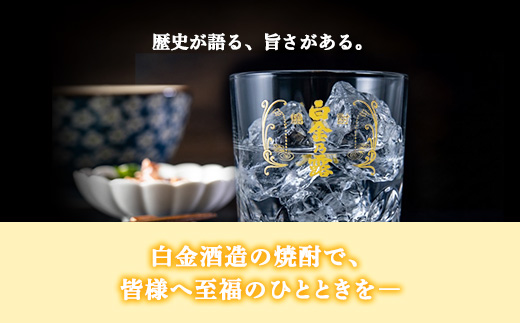 【選べる】鹿児島県産 芋焼酎 白金乃露黒 パック 1.8L×2本 25度 お湯割り ロック 炭酸割り 晩酌 家飲み （a866-B）