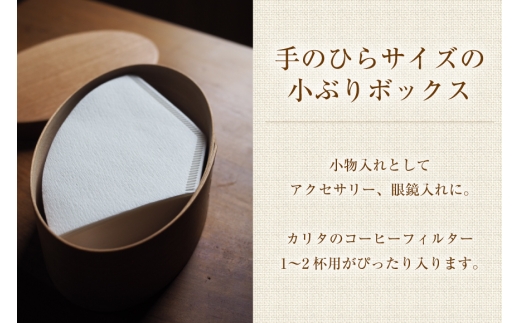 シェーカーオーバルボックス 2号サイズ [Tiny workshop 石川県 志賀町 sk17kue80007] シェーカーボックス オーバルボックス 能登  道具箱 手工芸 工芸品 雑貨 日用品 手