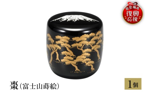 輪島塗　棗（富士山蒔絵）