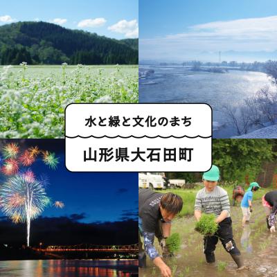ふるさと納税 大石田町 新米 米 雪若丸 30kg 令和7年産 【2025年12月下旬発送】山形県産 特別栽培米 玄米 |  | 02