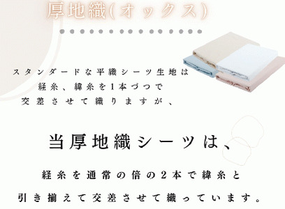 三河産　綿100％使用　オックス織フラットシーツＳサイズ　防ダニ加工　同色２枚_ブルー【G0493】